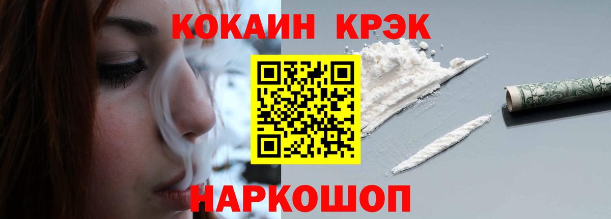 Артёмовский  сколько стоит  Вход с VPN  Кокаин 97% 