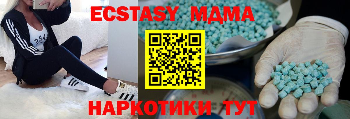 Ecstasy таблы  ЭКСТАЗИ  mega tor  ЭКСТАЗИ 280мг  Вход с VPN  Артёмовский 