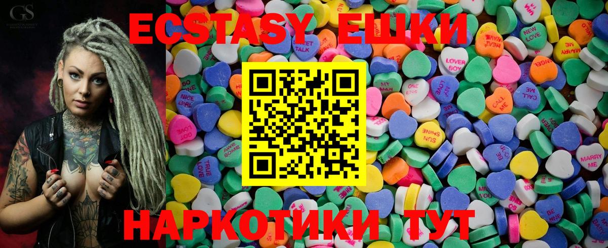 Экстази XTC Артёмовский