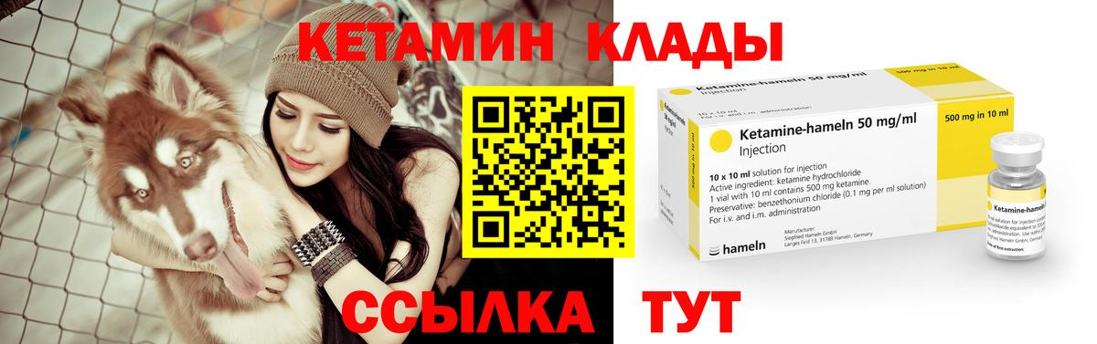 КЕТАМИН ketamine  Вход с VPN  Артёмовский  Кетамин ketamine 
