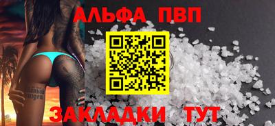 альфа пвп VHQ Шебекино