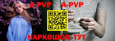 альфа пвп VHQ Шебекино