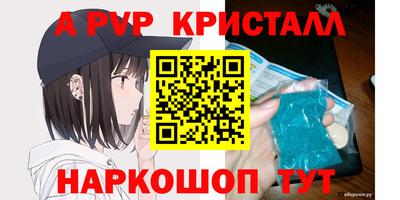 альфа пвп VHQ Шебекино