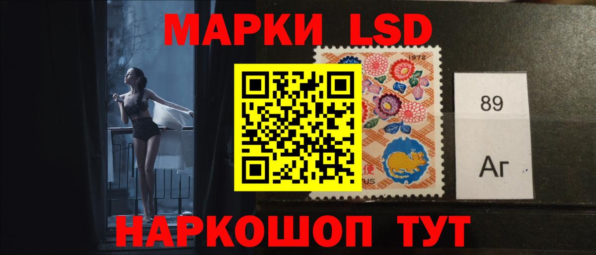 Артёмовский  LSD-25 экстази кислота  ЛСД экстази кислота  Вход с VPN 