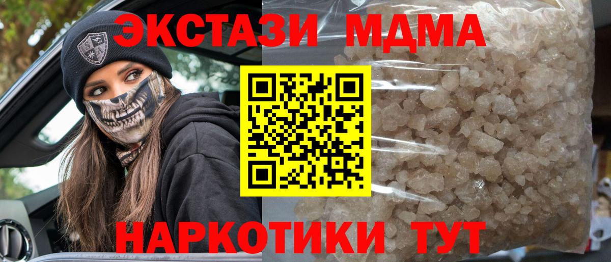 Артёмовский  МДМА VHQ  МДМА crystal  Вход с VPN 