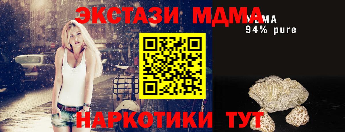 АМФЕТАМИН кристаллы  Каннабис  Гашиш  Мефедрон   КОКАИН  Артёмовский  Магазины продажи наркотиков  МДМА  ГАШИШ  Вход с VPN 