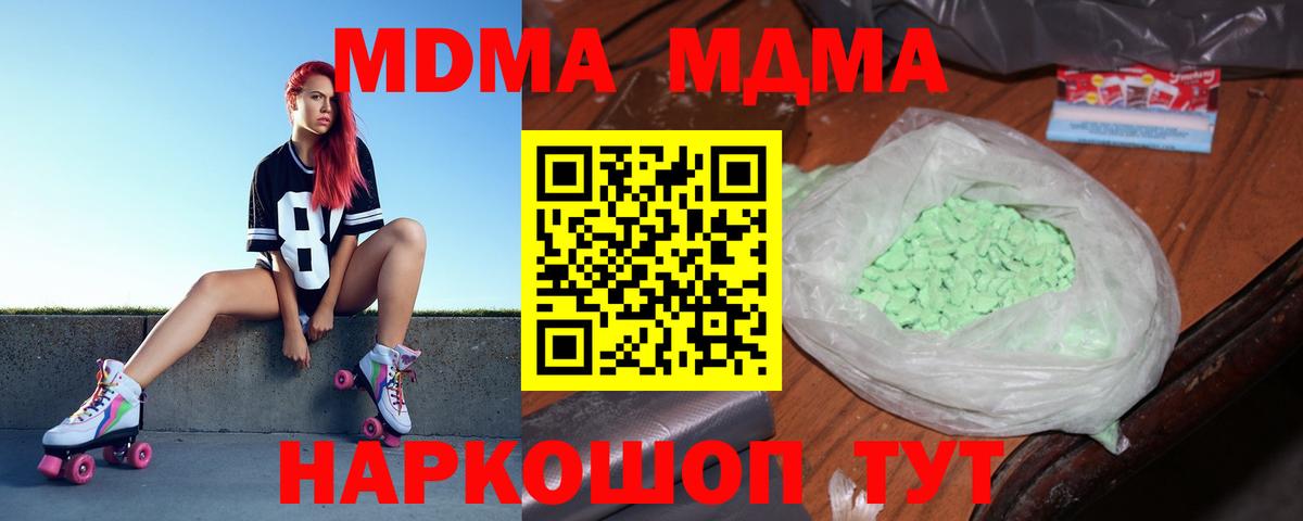 МДМА crystal Артёмовский