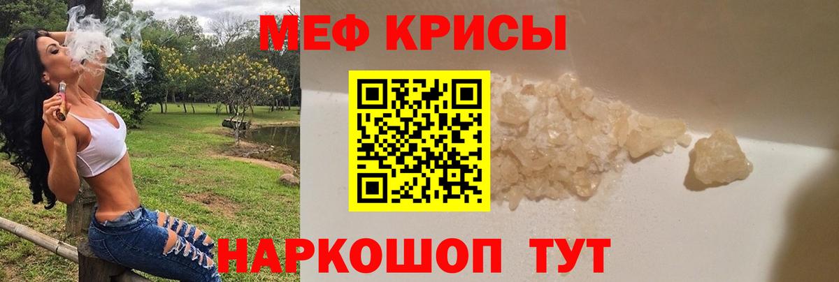 Меф  Вход с VPN  Артёмовский  МЕФ мука  Меф кристаллы 