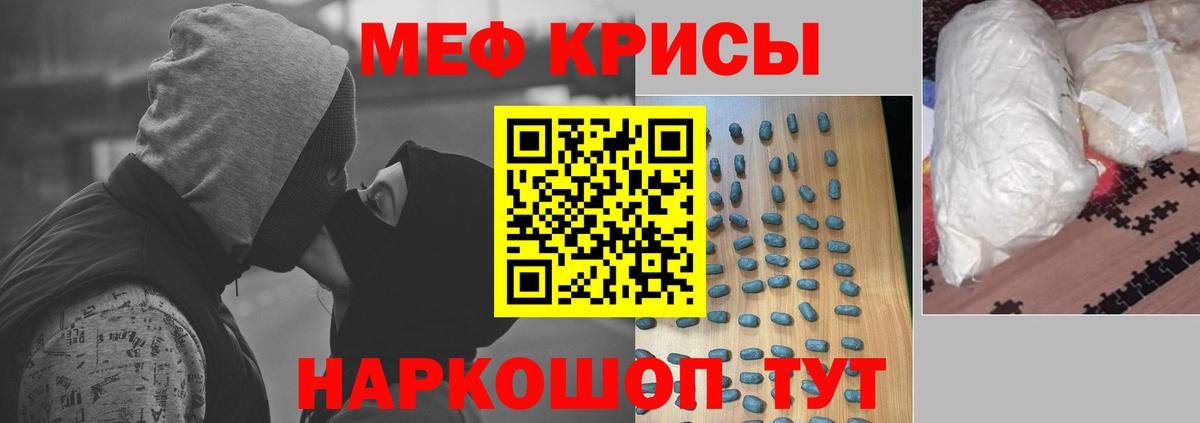 МЕФ кристаллы Артёмовский